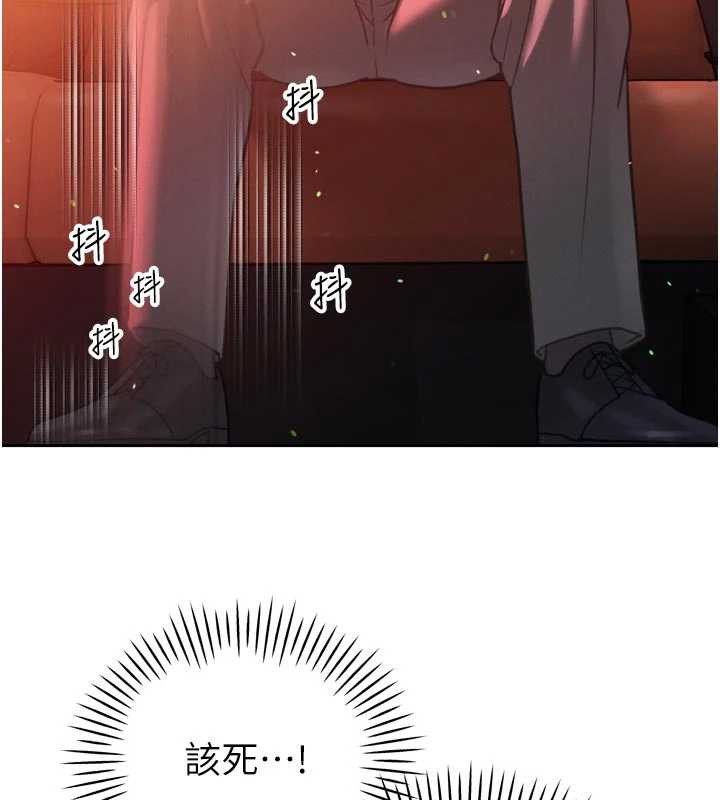 暴君会长的娇媳们 - 第11話-霸氣會長好性感♥ - page 157