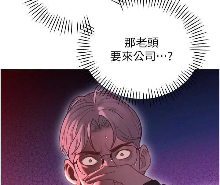 暴君会长的娇媳们 - 第11話-霸氣會長好性感♥ - page 158