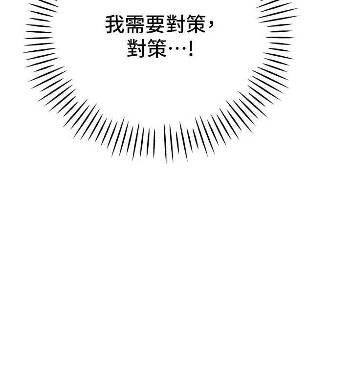 暴君会长的娇媳们 - 第11話-霸氣會長好性感♥ - page 160