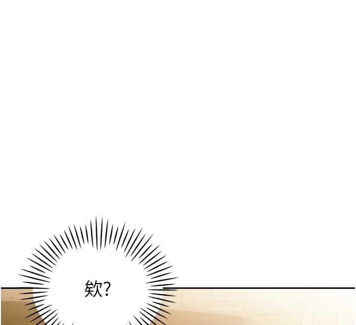 暴君会长的娇媳们 - 第11話-霸氣會長好性感♥ - page 166