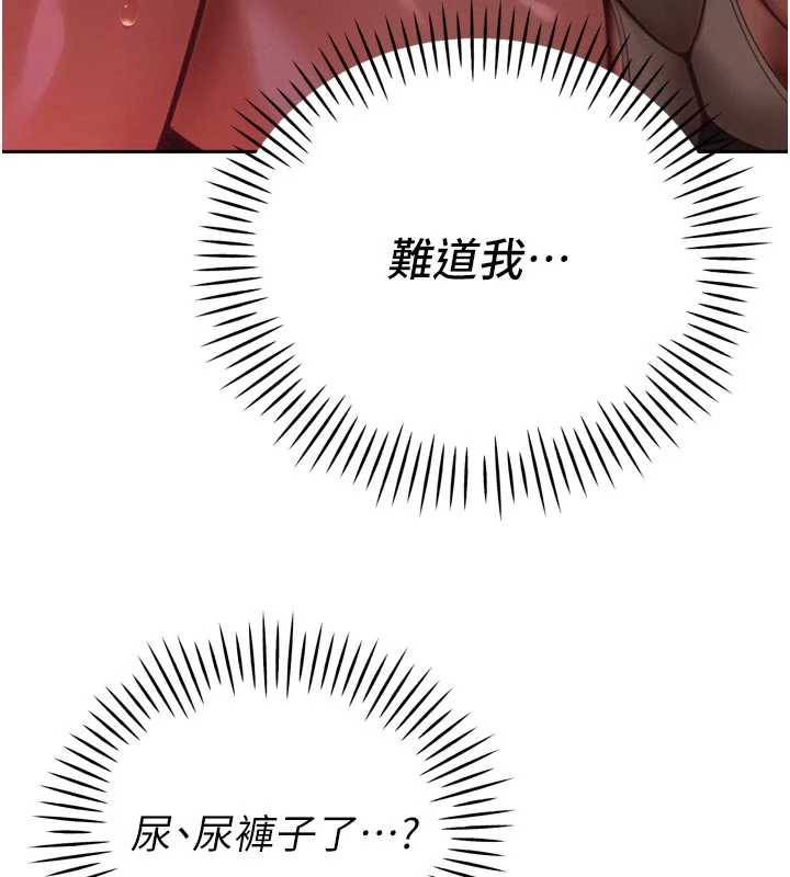 暴君会长的娇媳们 - 第11話-霸氣會長好性感♥ - page 171