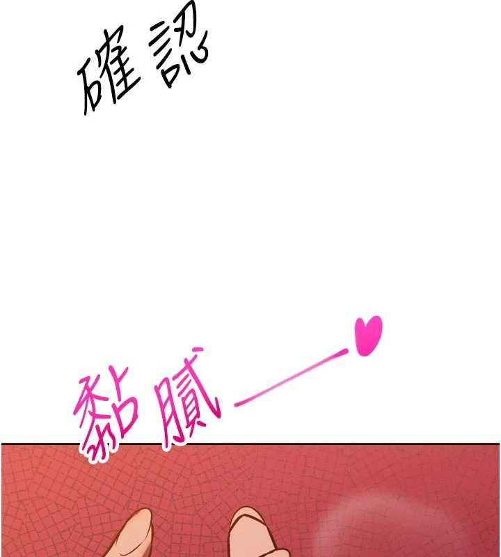 暴君会长的娇媳们 - 第11話-霸氣會長好性感♥ - page 173