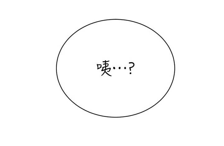 暴君会长的娇媳们 - 第11話-霸氣會長好性感♥ - page 175
