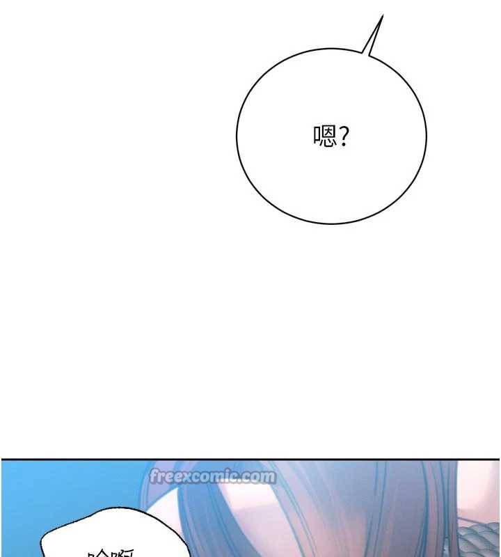 暴君会长的娇媳们 - 第11話-霸氣會長好性感♥ - page 182