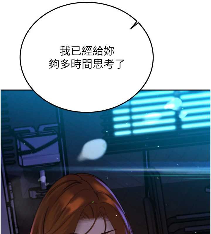 暴君会长的娇媳们 - 第11話-霸氣會長好性感♥ - page 194