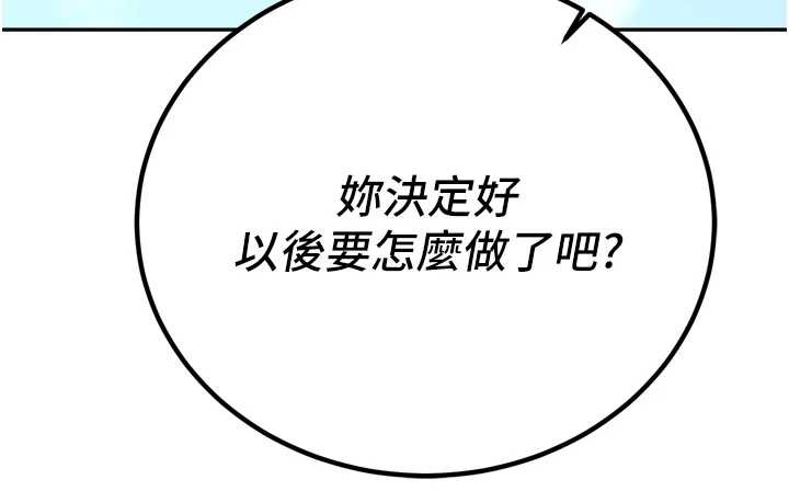 暴君会长的娇媳们 - 第11話-霸氣會長好性感♥ - page 197