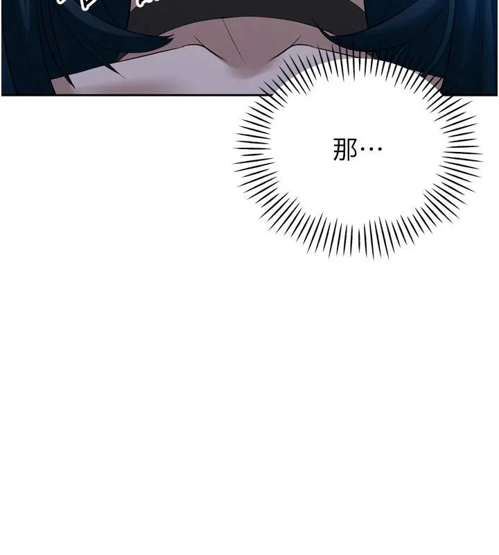 暴君会长的娇媳们 - 第15話-爭風吃醋的媳婦們 - page 5