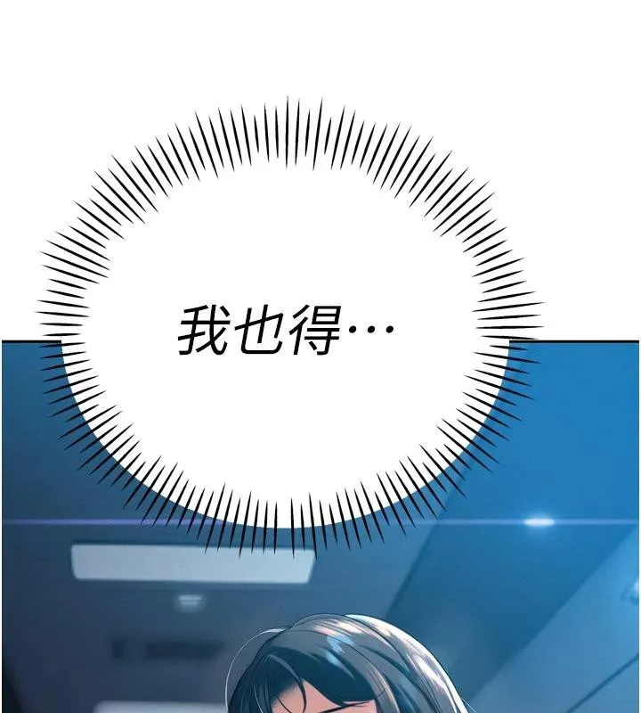 暴君会长的娇媳们 - 第15話-爭風吃醋的媳婦們 - page 6