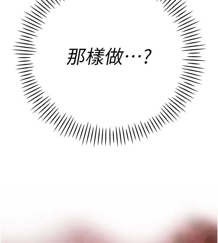 暴君会长的娇媳们 - 第15話-爭風吃醋的媳婦們 - page 9