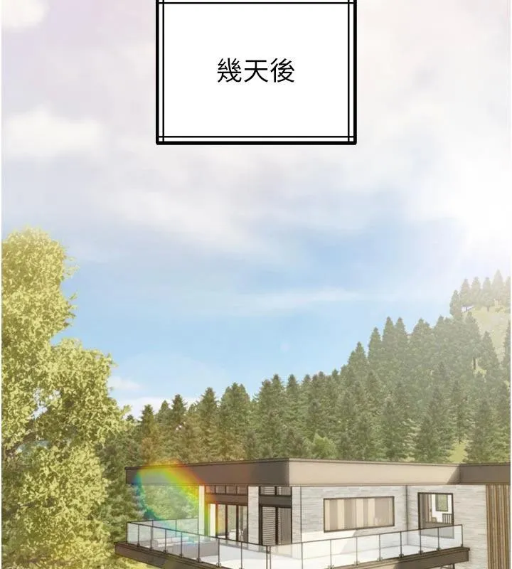 暴君会长的娇媳们 - 第15話-爭風吃醋的媳婦們 - page 14