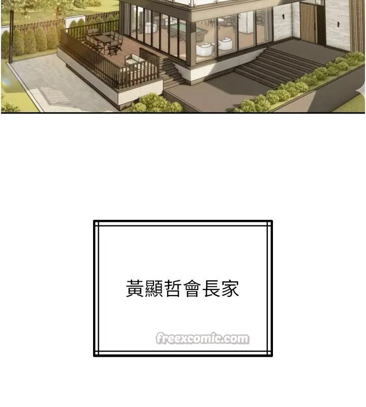 暴君会长的娇媳们 - 第15話-爭風吃醋的媳婦們 - page 15