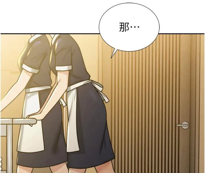 暴君会长的娇媳们 - 第15話-爭風吃醋的媳婦們 - page 16
