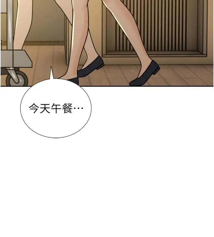 暴君会长的娇媳们 - 第15話-爭風吃醋的媳婦們 - page 17
