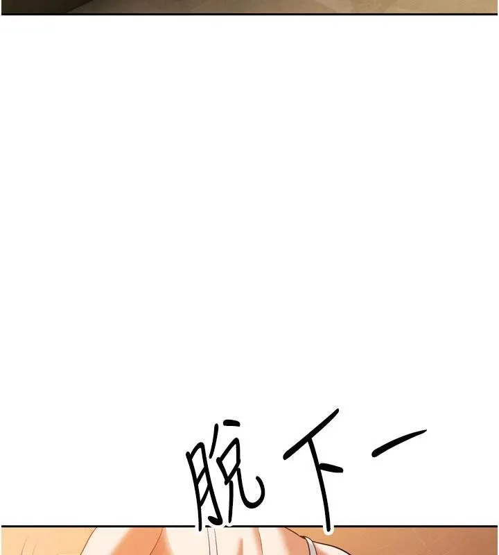 暴君会长的娇媳们 - 第15話-爭風吃醋的媳婦們 - page 19