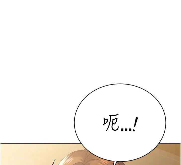 暴君会长的娇媳们 - 第15話-爭風吃醋的媳婦們 - page 24