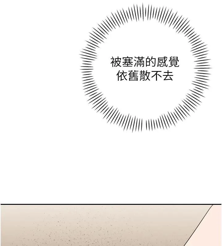 暴君会长的娇媳们 - 第15話-爭風吃醋的媳婦們 - page 29