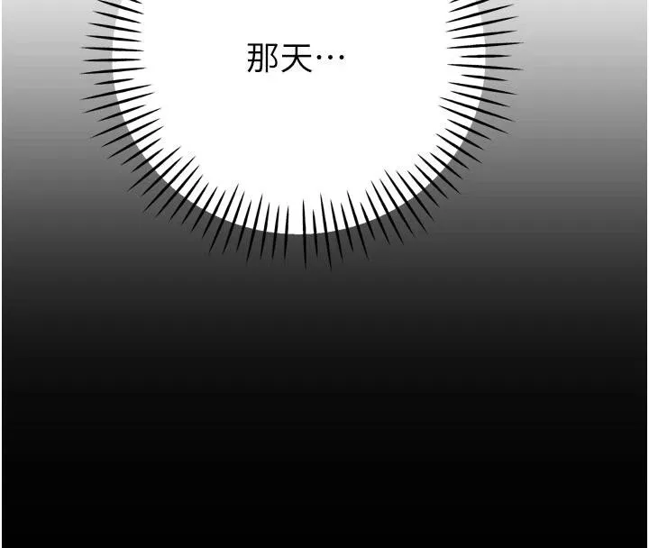 暴君会长的娇媳们 - 第15話-爭風吃醋的媳婦們 - page 31