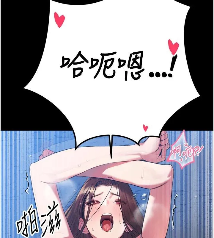 暴君会长的娇媳们 - 第15話-爭風吃醋的媳婦們 - page 34