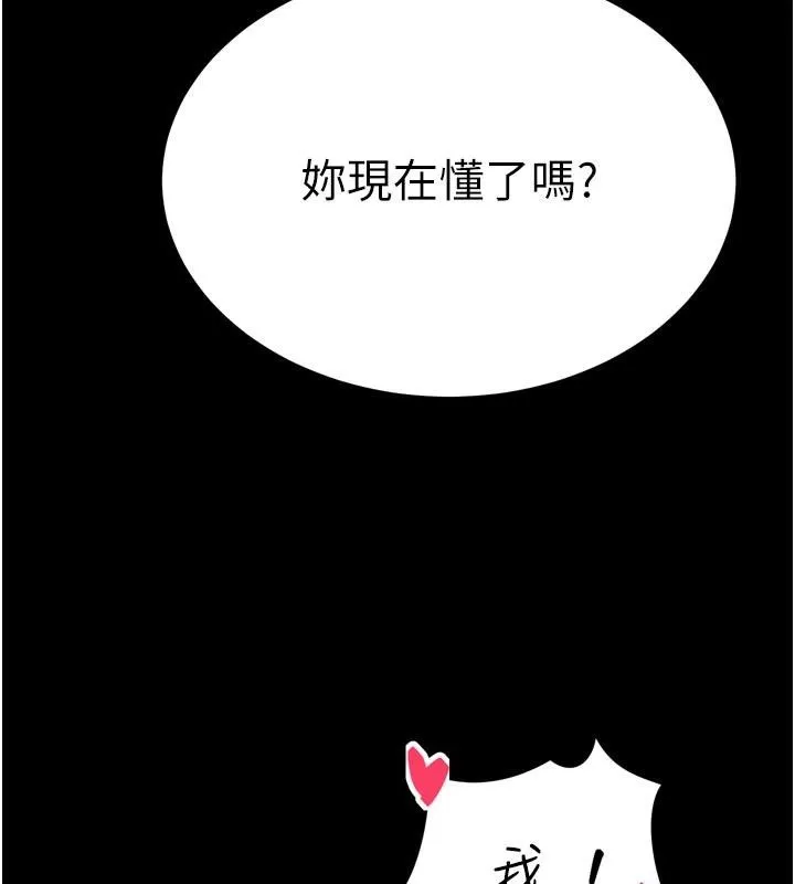 暴君会长的娇媳们 - 第15話-爭風吃醋的媳婦們 - page 41