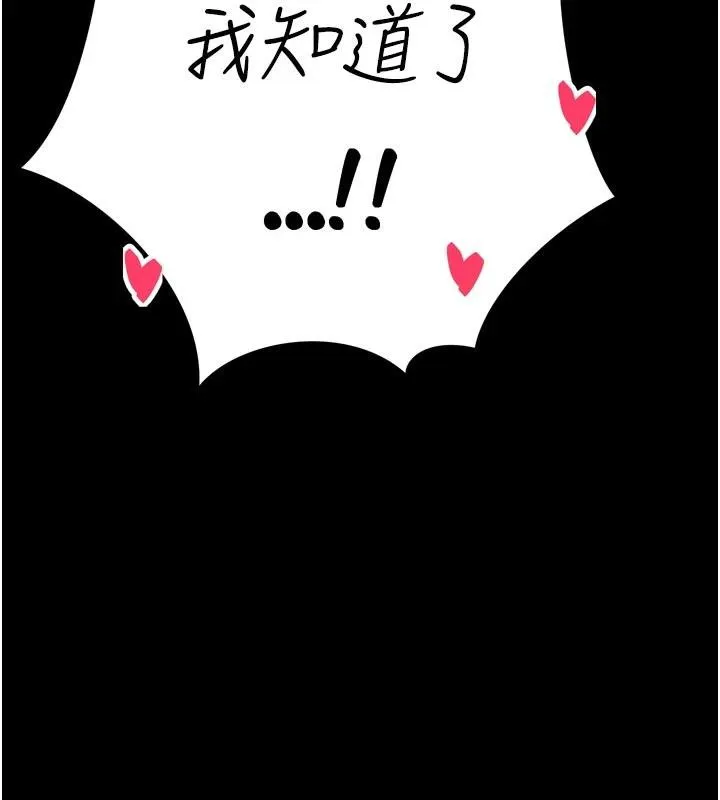 暴君会长的娇媳们 - 第15話-爭風吃醋的媳婦們 - page 44