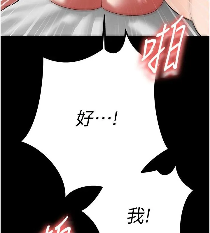 暴君会长的娇媳们 - 第15話-爭風吃醋的媳婦們 - page 47
