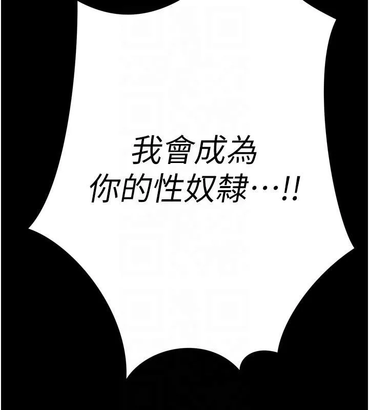 暴君会长的娇媳们 - 第15話-爭風吃醋的媳婦們 - page 50