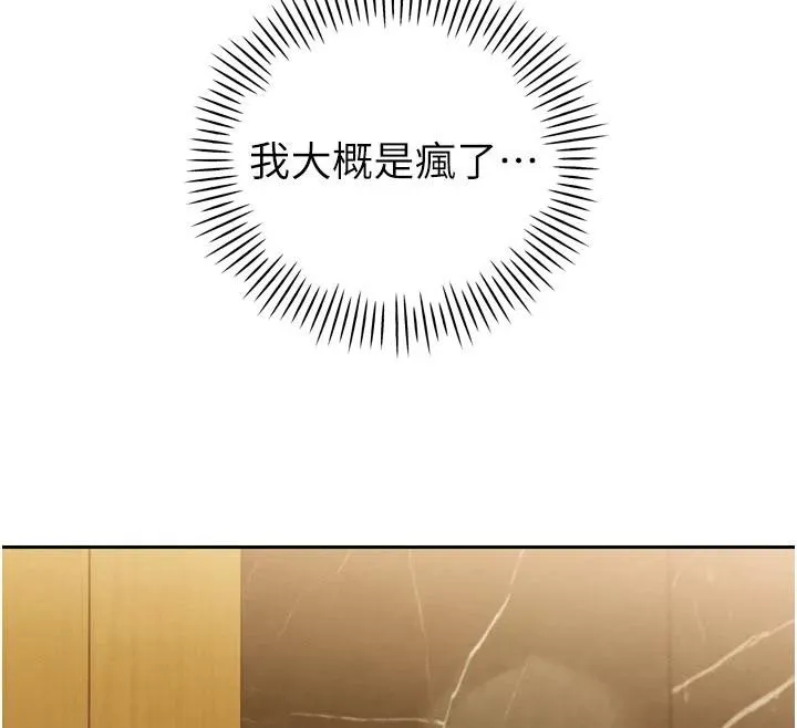 暴君会长的娇媳们 - 第15話-爭風吃醋的媳婦們 - page 57