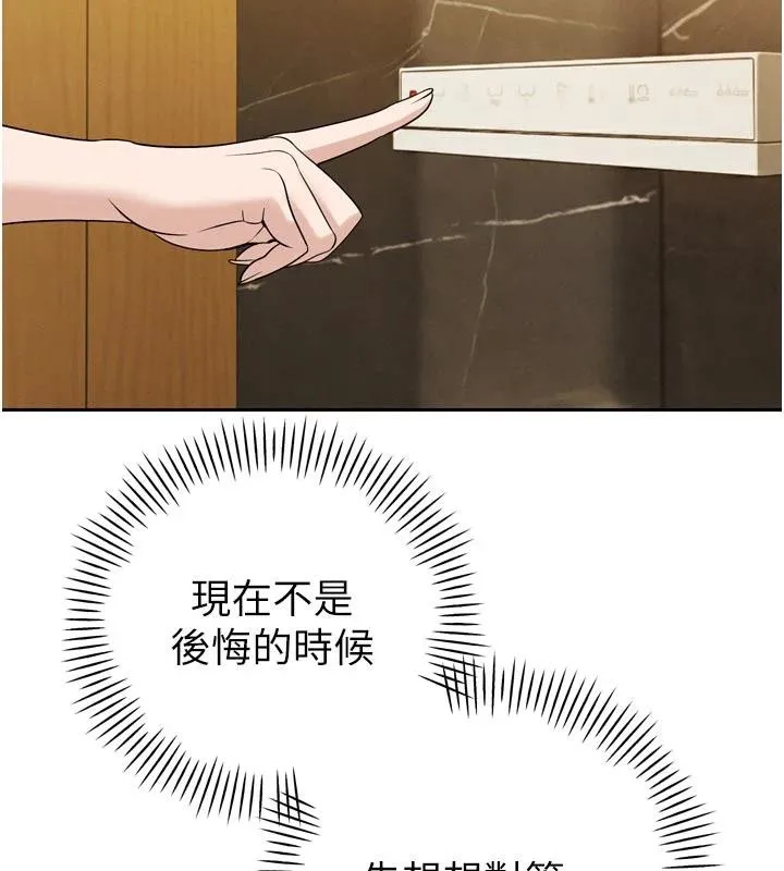 暴君会长的娇媳们 - 第15話-爭風吃醋的媳婦們 - page 58