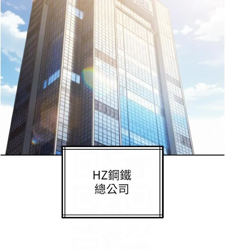暴君会长的娇媳们 - 第15話-爭風吃醋的媳婦們 - page 67