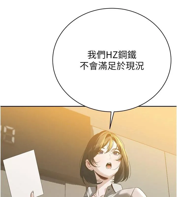 暴君会长的娇媳们 - 第15話-爭風吃醋的媳婦們 - page 70