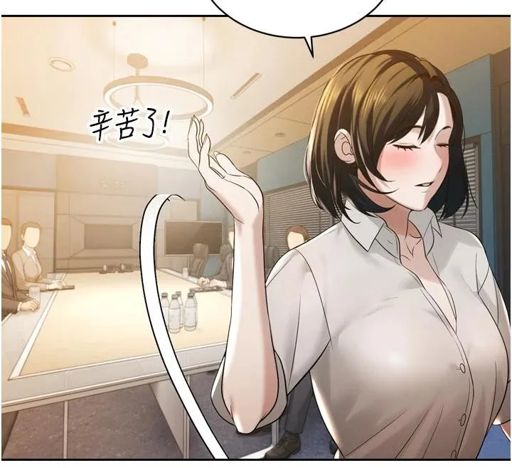 暴君会长的娇媳们 - 第15話-爭風吃醋的媳婦們 - page 73