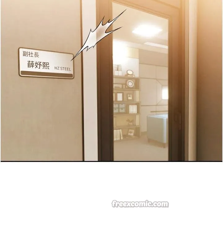 暴君会长的娇媳们 - 第15話-爭風吃醋的媳婦們 - page 75