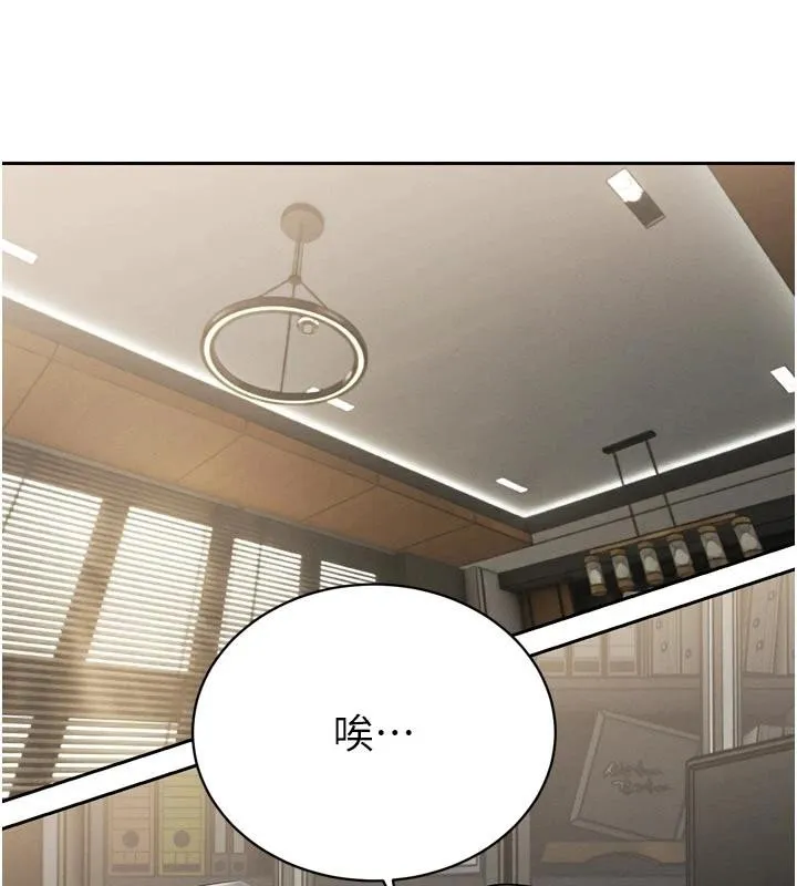 暴君会长的娇媳们 - 第15話-爭風吃醋的媳婦們 - page 76