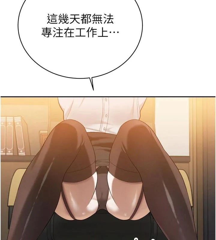 暴君会长的娇媳们 - 第15話-爭風吃醋的媳婦們 - page 78
