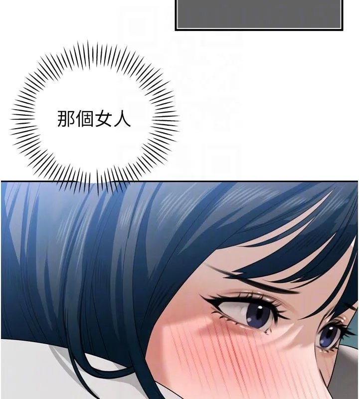 暴君会长的娇媳们 - 第15話-爭風吃醋的媳婦們 - page 80