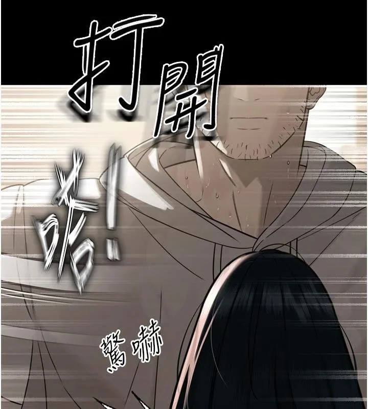 暴君会长的娇媳们 - 第15話-爭風吃醋的媳婦們 - page 84