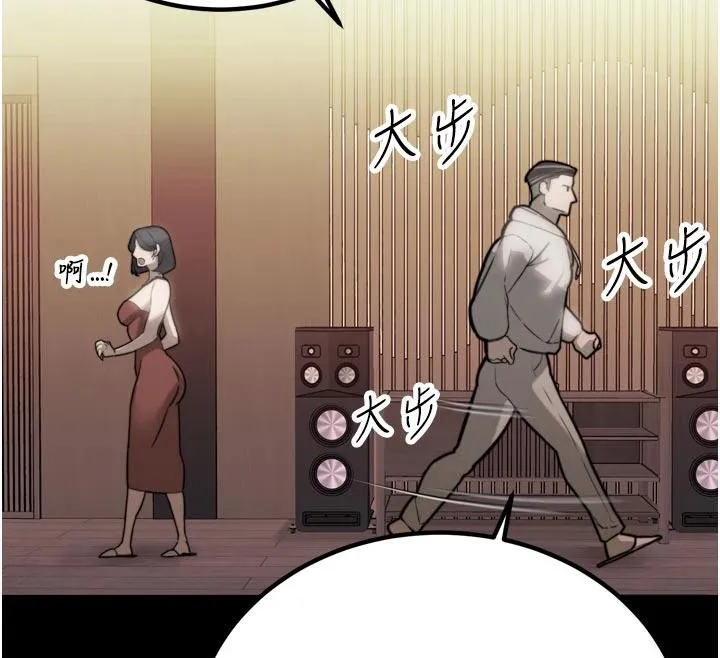暴君会长的娇媳们 - 第15話-爭風吃醋的媳婦們 - page 87