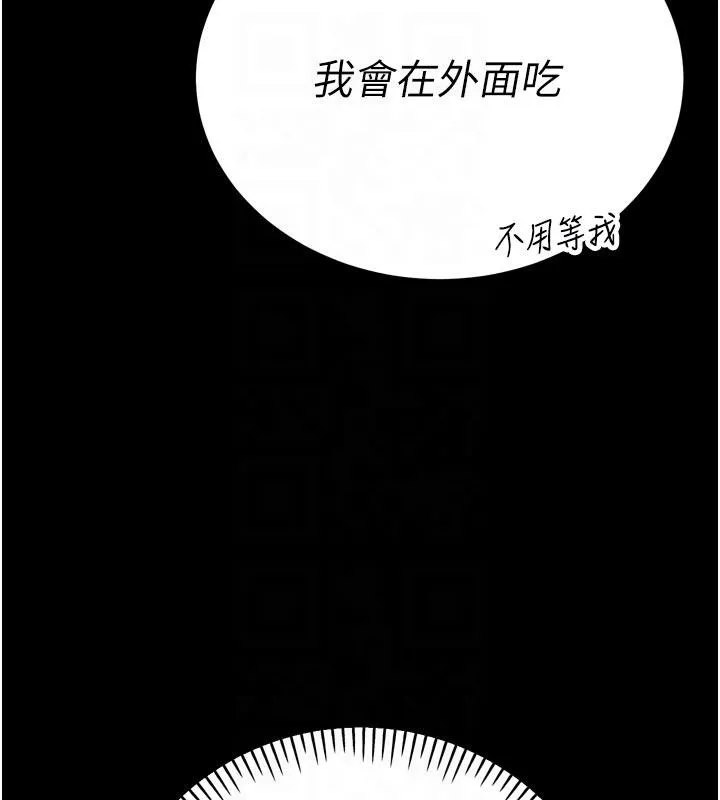 暴君会长的娇媳们 - 第15話-爭風吃醋的媳婦們 - page 88