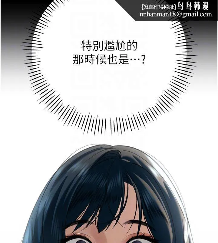暴君会长的娇媳们 - 第15話-爭風吃醋的媳婦們 - page 89