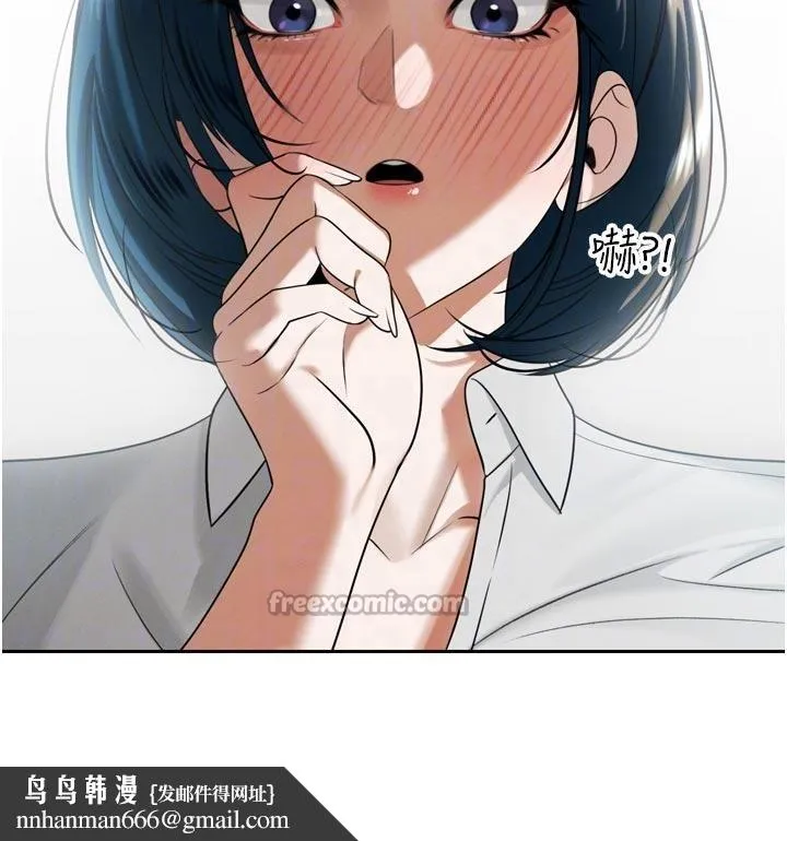 暴君会长的娇媳们 - 第15話-爭風吃醋的媳婦們 - page 90