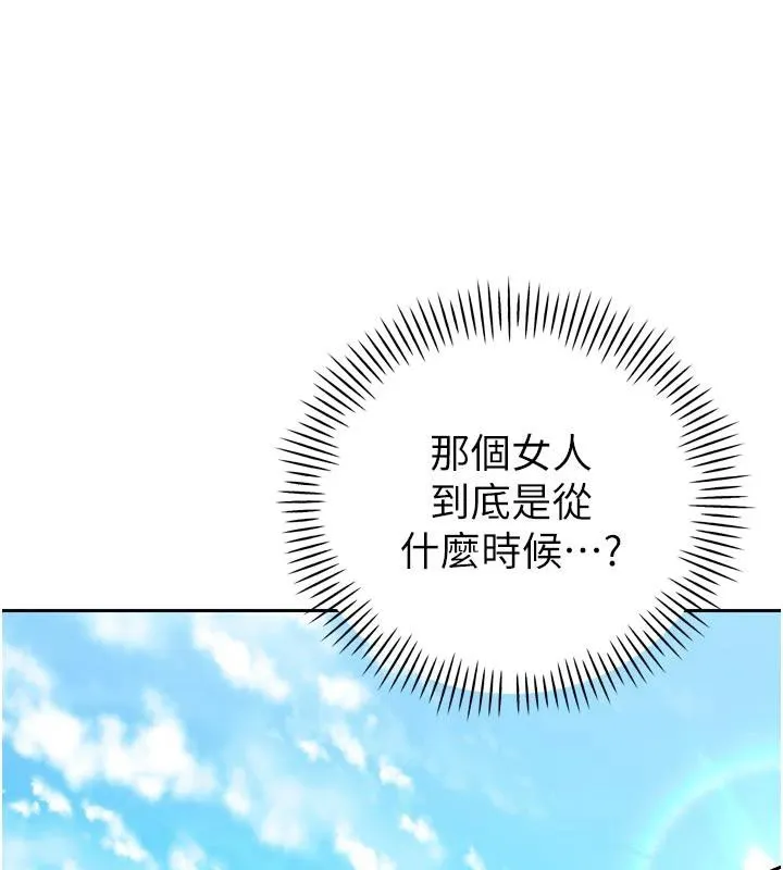 暴君会长的娇媳们 - 第15話-爭風吃醋的媳婦們 - page 91