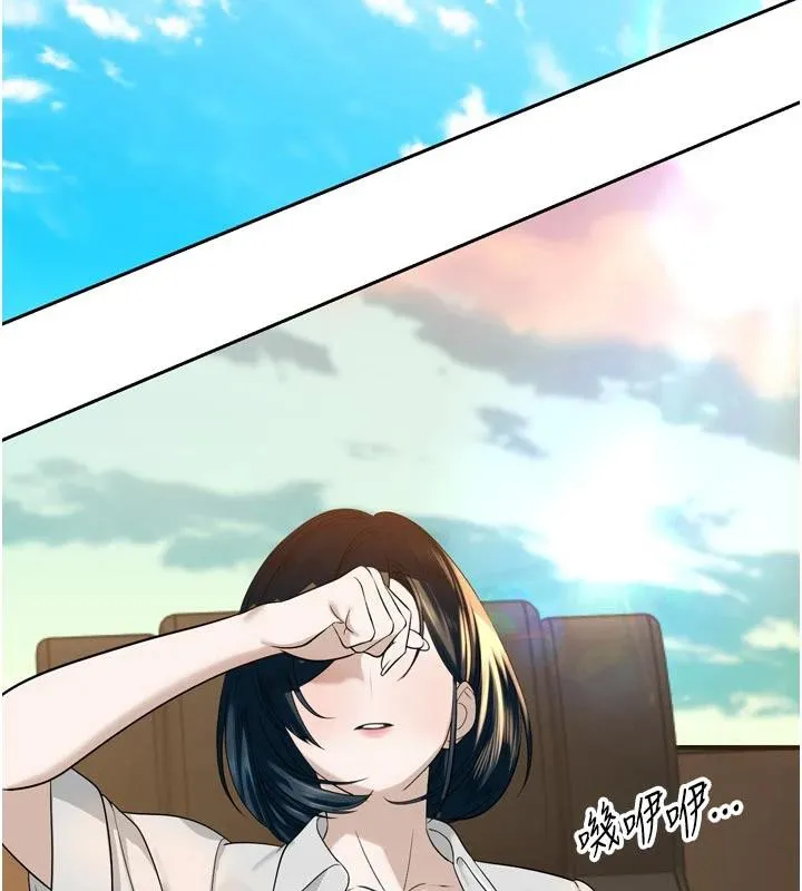 暴君会长的娇媳们 - 第15話-爭風吃醋的媳婦們 - page 92