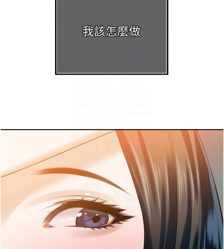 暴君会长的娇媳们 - 第15話-爭風吃醋的媳婦們 - page 95