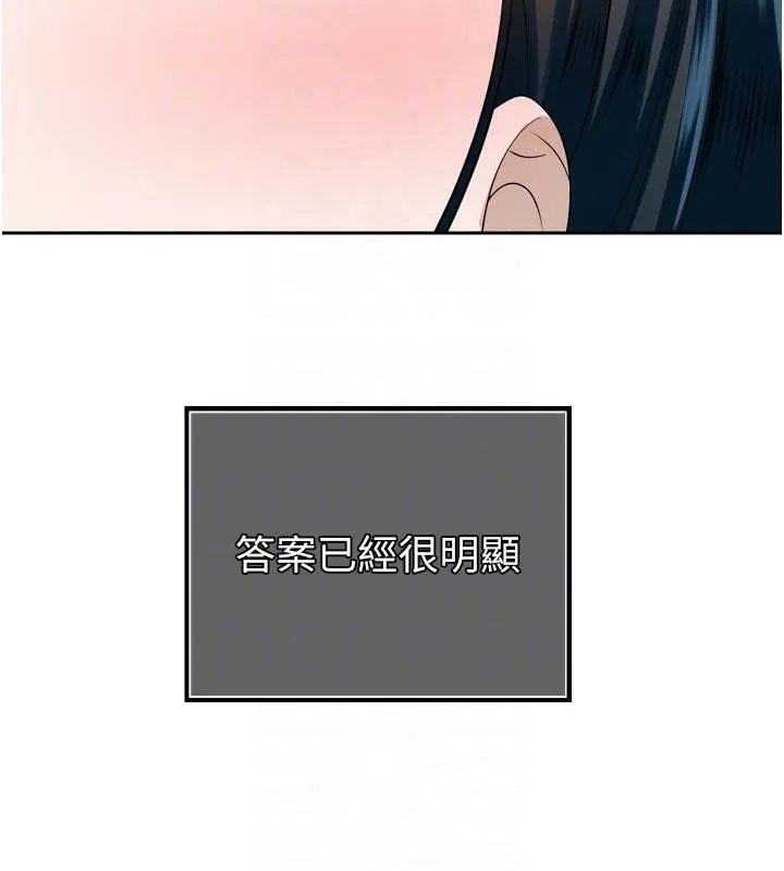 暴君会长的娇媳们 - 第15話-爭風吃醋的媳婦們 - page 96