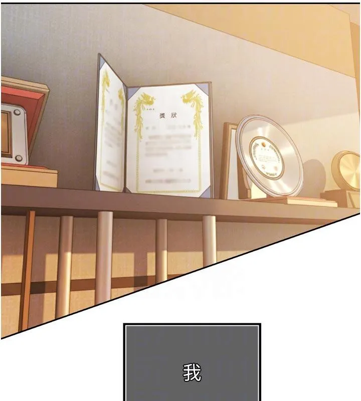 暴君会长的娇媳们 - 第15話-爭風吃醋的媳婦們 - page 97