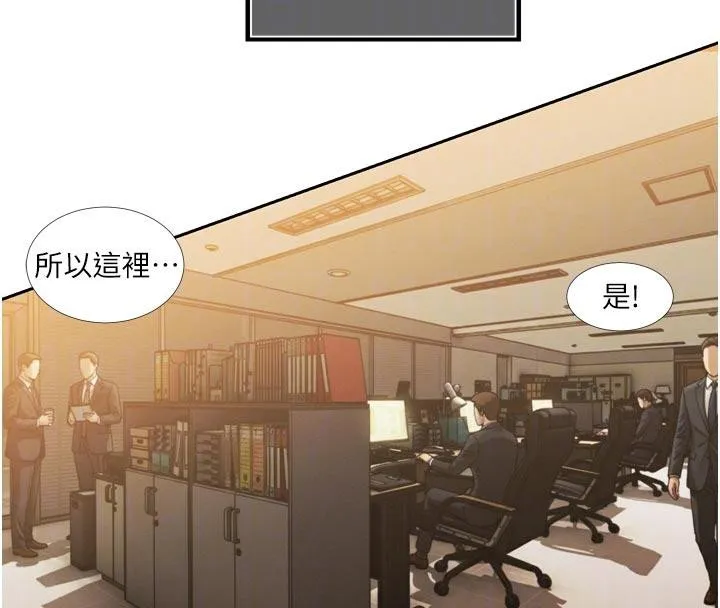 暴君会长的娇媳们 - 第15話-爭風吃醋的媳婦們 - page 98