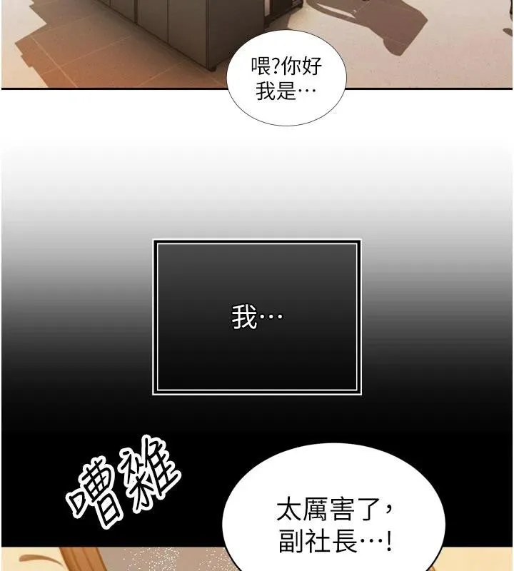 暴君会长的娇媳们 - 第15話-爭風吃醋的媳婦們 - page 99