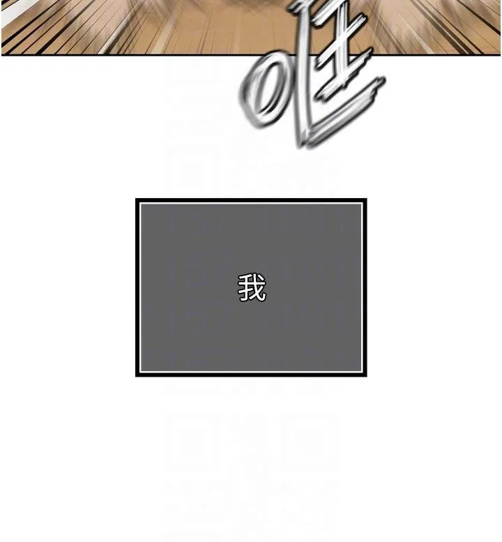 暴君会长的娇媳们 - 第15話-爭風吃醋的媳婦們 - page 104