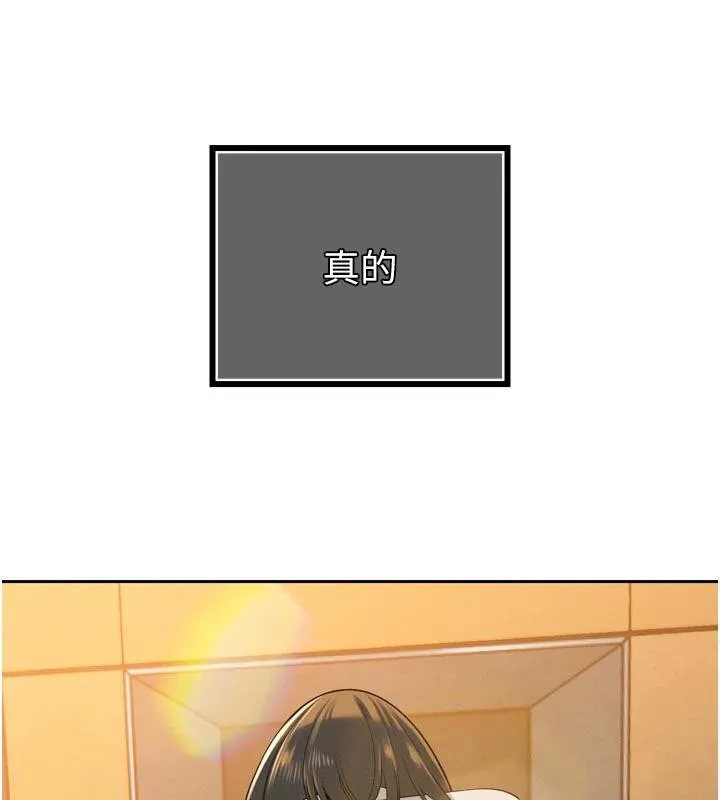 暴君会长的娇媳们 - 第15話-爭風吃醋的媳婦們 - page 106