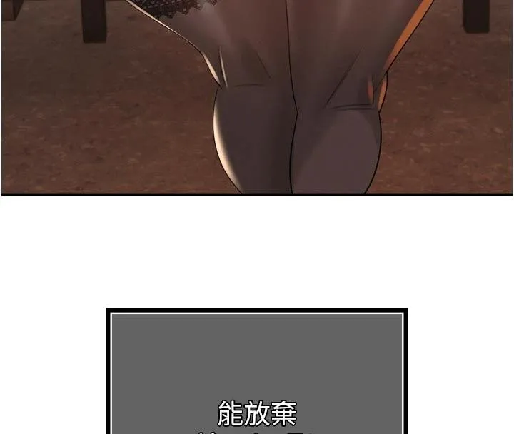 暴君会长的娇媳们 - 第15話-爭風吃醋的媳婦們 - page 108